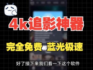 一款提供免费破解无限观看下载 IOS 服务的视频播放软件