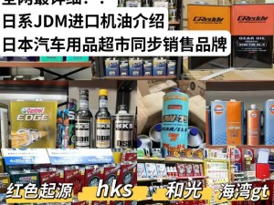 日本三线和韩国三线品牌产品大揭秘