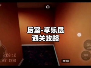 逃离公司第14关详细攻略：如何顺利通过第十四关卡挑战