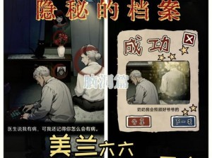 脑洞大师第2关探秘之旅：寻找通往圣诞老人神秘住所的隐秘路径