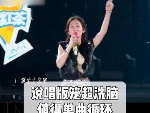 台湾女 RAPPER18 岁，火辣身材，实力说唱，热辣单曲别叫我达芬奇，快来听听吧