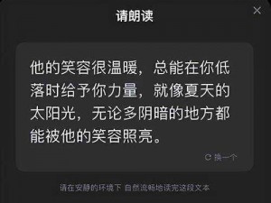 女生让男生诵自己的己的讥讥，个性化定制，让你的声音更有魅力