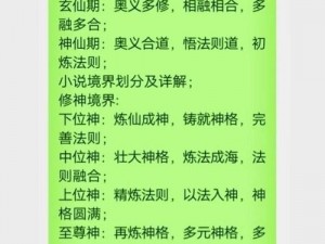 《我的门派》化神玩法深度解析：修炼飞升之路揭秘与实战指南