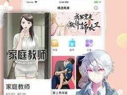 羞羞漫画网页登录页面弹窗秋蝉——一款成人漫画在线阅读 APP