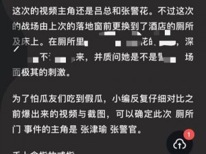 91张津瑜探花一区二区_如何评价网络流传的91 张津瑜探花一区二区视频事件？