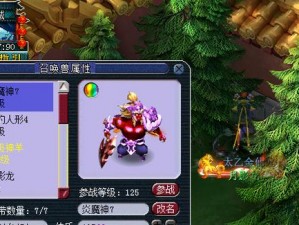 梦幻西游无双版炎魔神全方位解析：炎魔神技能图鉴与实战体验