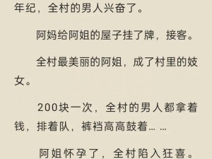 伦理小说排行榜【最受欢迎的伦理小说排行榜伦理小说中包含哪些内容？】