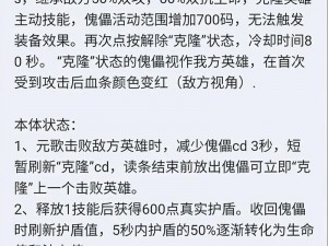 《王者荣耀》如何有效对线元歌：克制元歌之秘诀