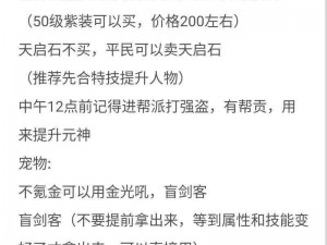 桃花源记手游帮派巅峰争夺战玩法详解：规则与策略指南