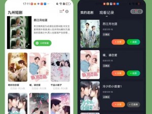 一款提供海量短剧免费观看的 APP，让你随时随地尽享精彩