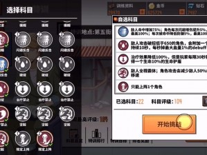 家庭教师手游升级攻略：快速提高角色等级技巧一览表