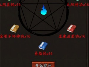 《破天一剑手游：帮会跑环任务攻略与技巧详解》