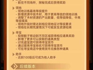 疯狂骑士团探秘：马鞭获取全攻略