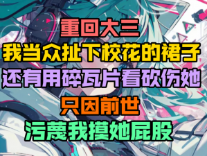 震惊老师上课时伸进裙子摸校花，该产品你绝对想不到