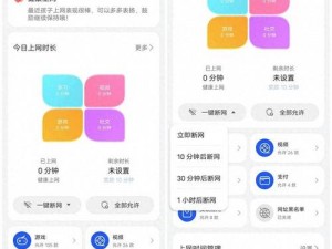 成品禁用视频 APP 短视频，功能强大的家长控制工具，守护孩子健康成长