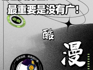 酷漫熊 app——精彩漫画，尽在其中