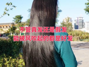 大肥婆毛茸茸大黑毛，高品质假发，让你秒变时尚达人