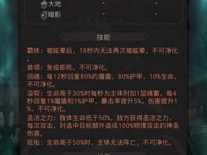 地下城堡3魂之诗秘境攻略：揭秘暮夜皇城的生存之道与通关技巧