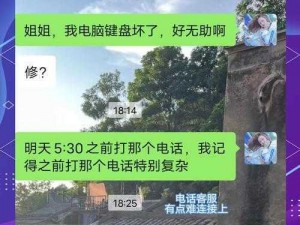 家里没人姐姐叫我帮她修电脑