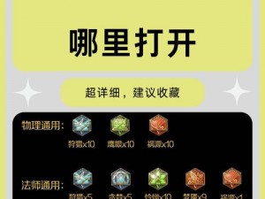 王者荣耀AD通用铭文优化策略：如何搭配铭文增强攻击力与生存能力？