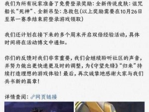 《守望先锋》续作1号玩家受益如何？详解守望先锋归来带来的全面补偿计划