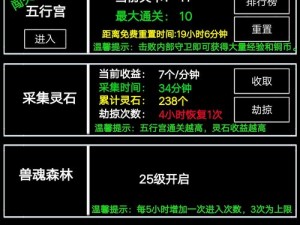 无尽洪荒萌新宝典：萌新玩法教程与材料合成入门指南