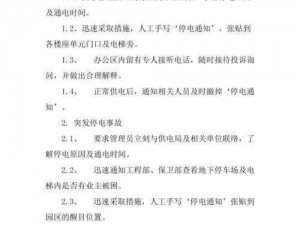 在应急情况下，有了它就不用怕停电了