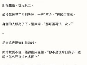 古风言情小说鬓云松 1v1，古言桃叶渡：携手共赴一场盛世繁华