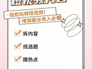 成品短视频软件网站大全苹果版升级后，更省流量、不卡顿，带给你极致体验