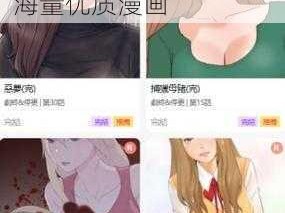 热门的尾巴漫画免费漫画入口页面弹窗，汇聚海量优质漫画