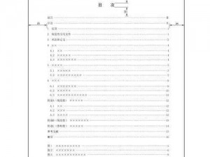 w17c18-起草(w17c18-起草：关于如何提高员工工作效率的方案)