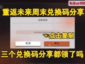 秘境对决豪华礼包领取地址及礼包码大全：限时领取，别错过