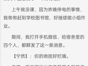 学校停电，同桌在 3 次事件中的表现