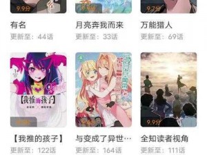 歪歪漫画在线看球免费软件(歪歪漫画在线看球免费软件，无需注册，海量资源免费畅享)