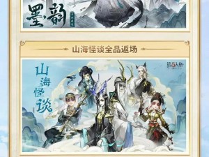 《第五人格》画家长生系列皮肤深度解析：细节与特色探寻