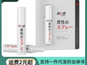 班长被 X 到爽 18 高潮痉挛——专业延时助勃喷剂