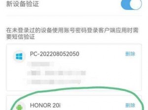 原神如何清除已登录设备保障账号安全全攻略：分步详解删除操作技巧