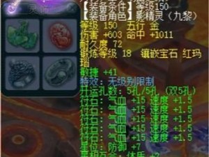 梦幻西游无双版骨精灵80级武器外观图