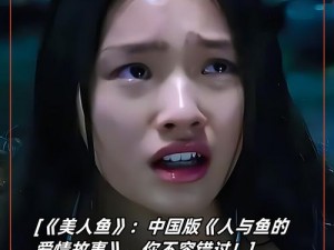 607080 老熟女 A 片：带来极致视觉享受的私密好物