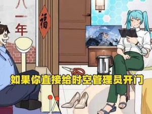 疯狂脑力王挑战服装谜题：寻找衣物的独特历程探索