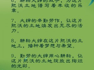 如何用大婶的肥沃的土地大婶肥沃的土地生成网络热点词汇