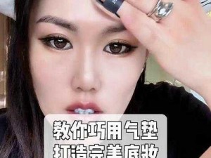 金允熙魅力焕彩气垫霜，打造完美底妆