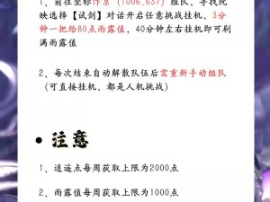 逆水寒跨服交流系统是否支持雨露值积累，深入解析跨服特性带来变化与新玩法探讨