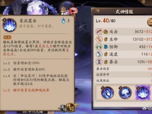 深度解析：阴阳师SP荒强度评估与全面分析