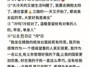 揭秘《如果可以回家早一点》第一关：温柔唤醒爱妻的攻略与玩法分享