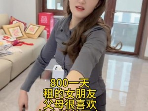 租一天女友怎么租？提供真实、可靠的租女友服务