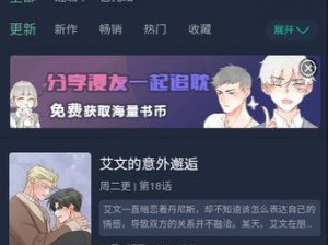 羞羞漫画免费网页观看入口，一款深受宅男腐女喜爱的成人漫画阅读 APP