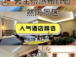 高三前住宿宾馆第 1—10：舒适睡眠，安心备考