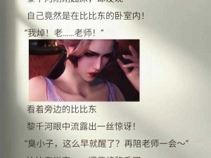 斗罗大陆催眠小舞记忆话本小说：沉浸式小说体验，让你感受不一样的斗罗大陆