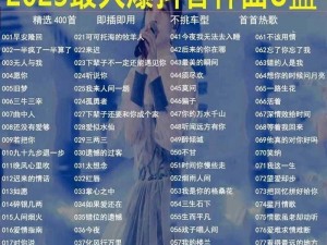 抖音热门歌曲Say Wang Wang原唱揭晓：神秘旋律背后的故事揭秘